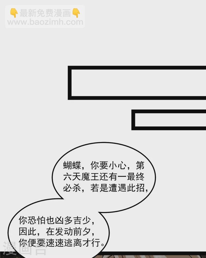 第154话 必杀！天下布武