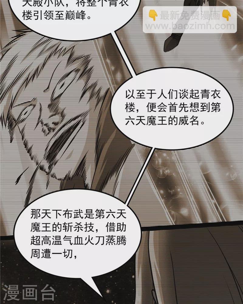第154话 必杀！天下布武