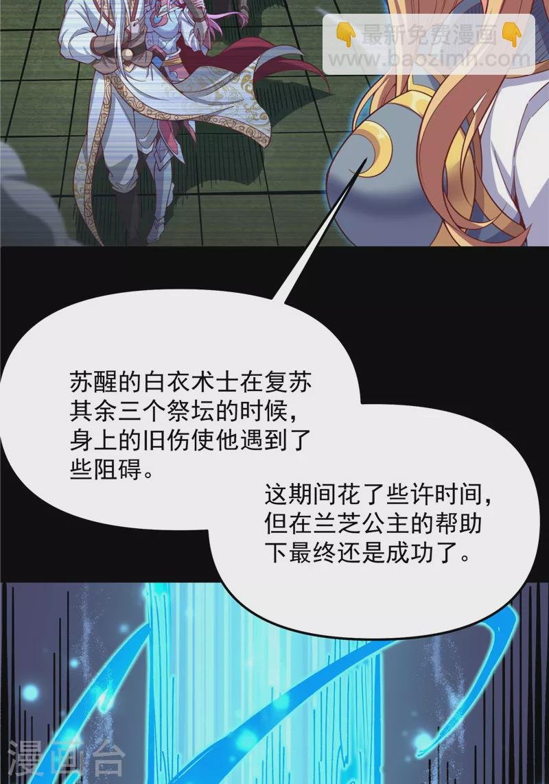 第155话 龙神的封印