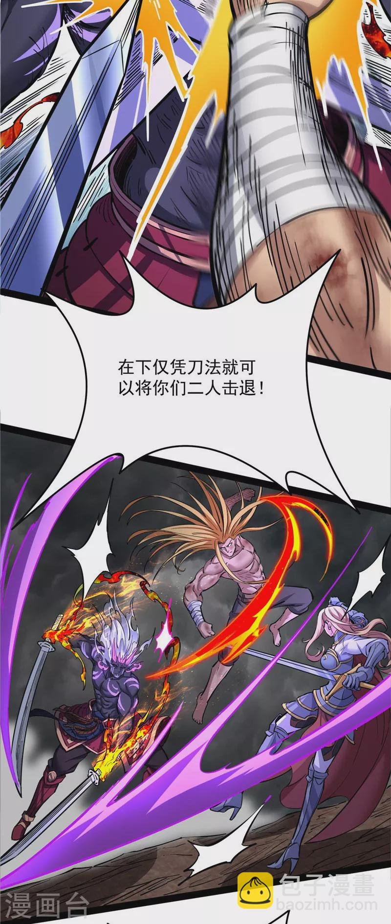 第155话 龙神的封印