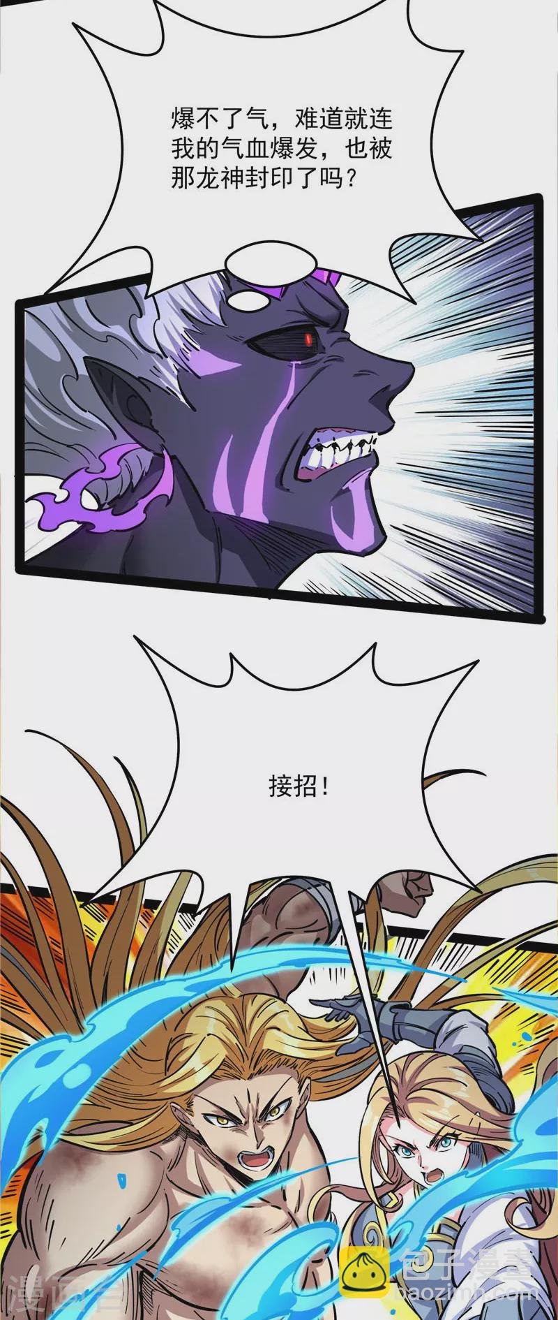 第155话 龙神的封印
