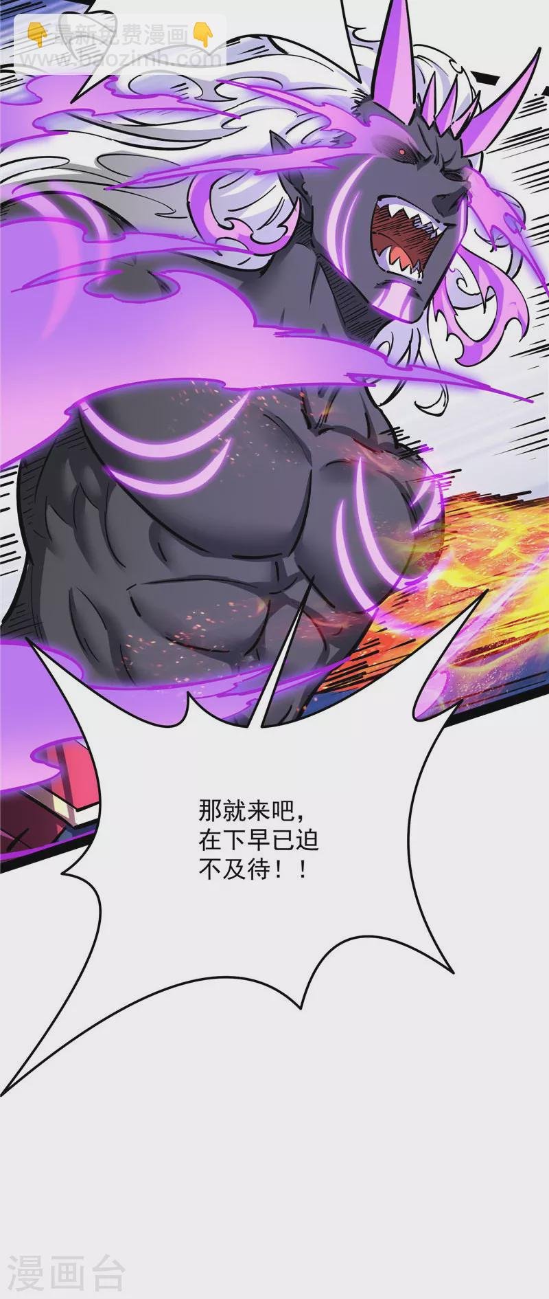 第155话 龙神的封印