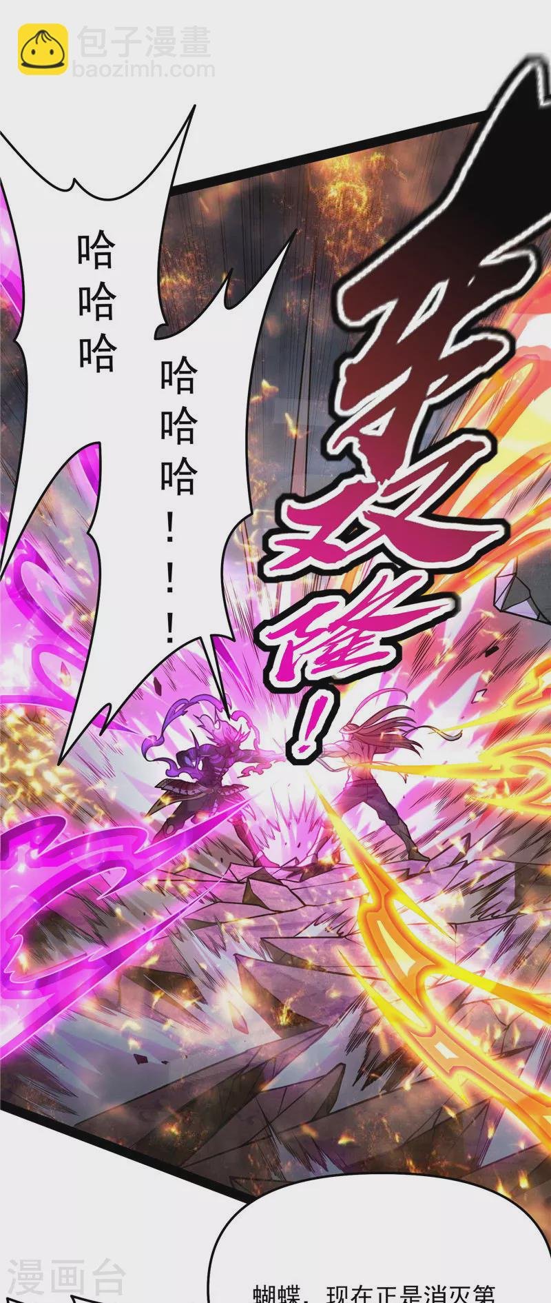 第155话 龙神的封印
