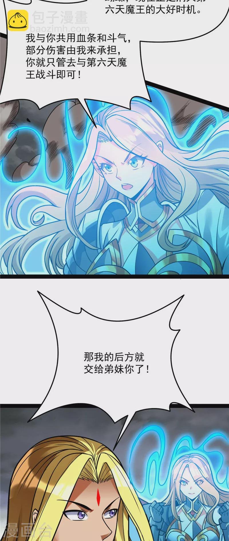 第155话 龙神的封印