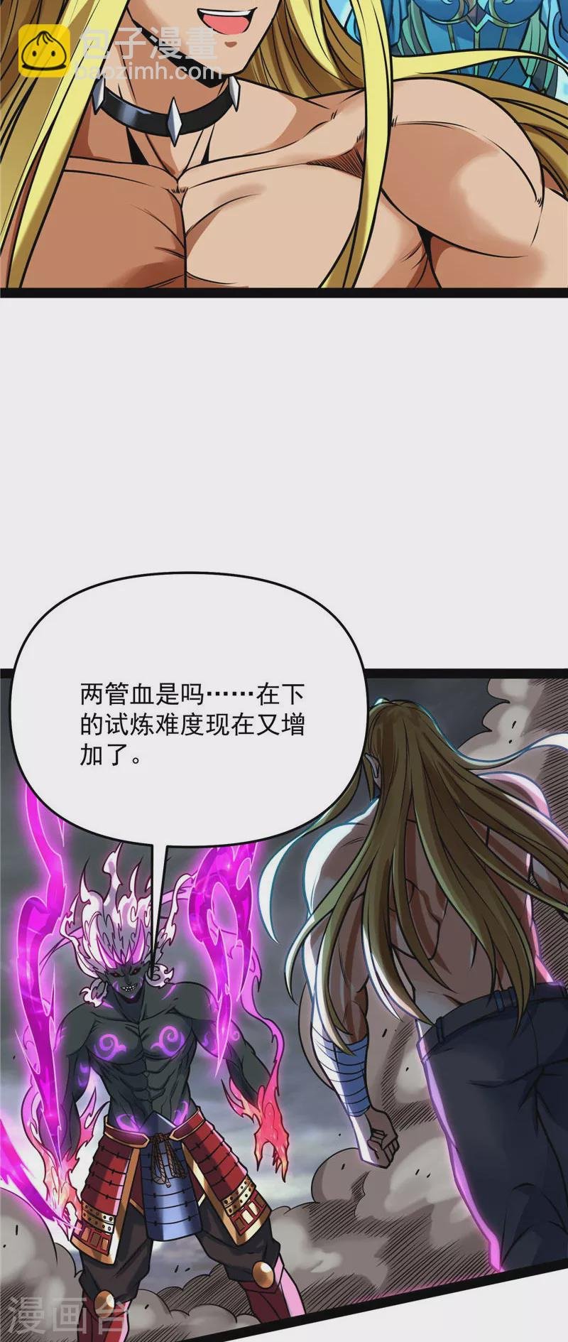 第155话 龙神的封印