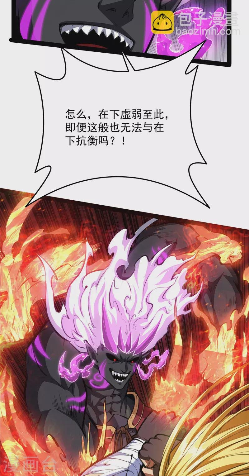 第155话 龙神的封印