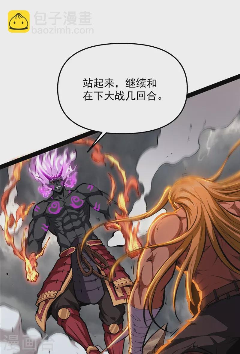第155话 龙神的封印