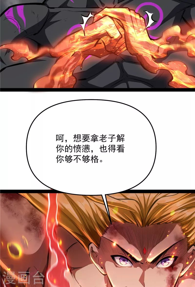 第155话 龙神的封印