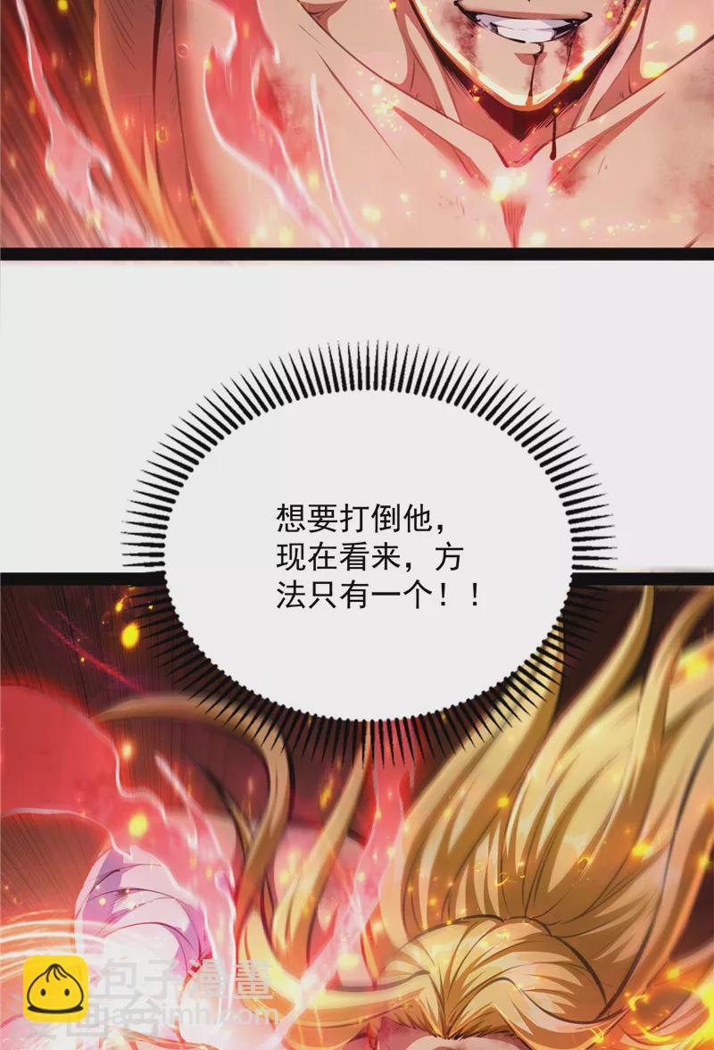 第155话 龙神的封印