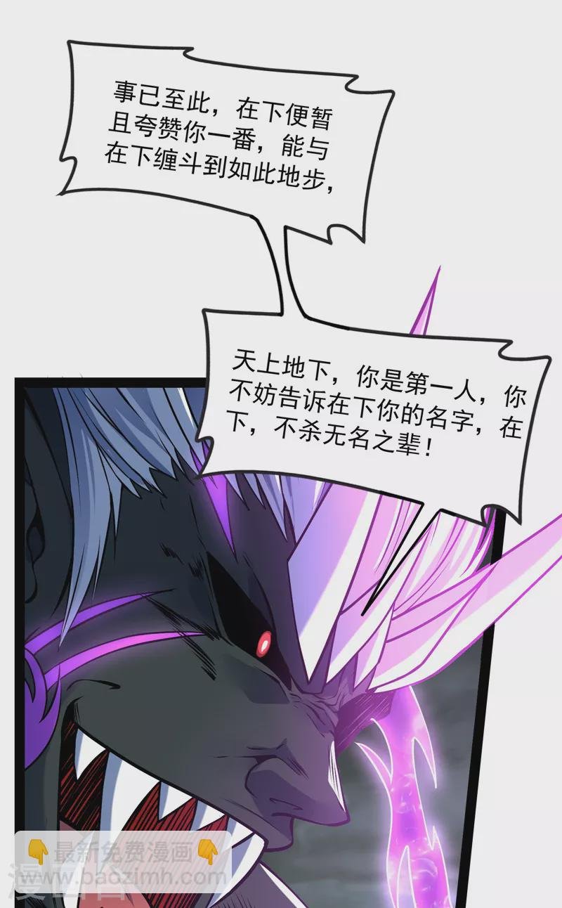 第156话 注入！最后的一拳