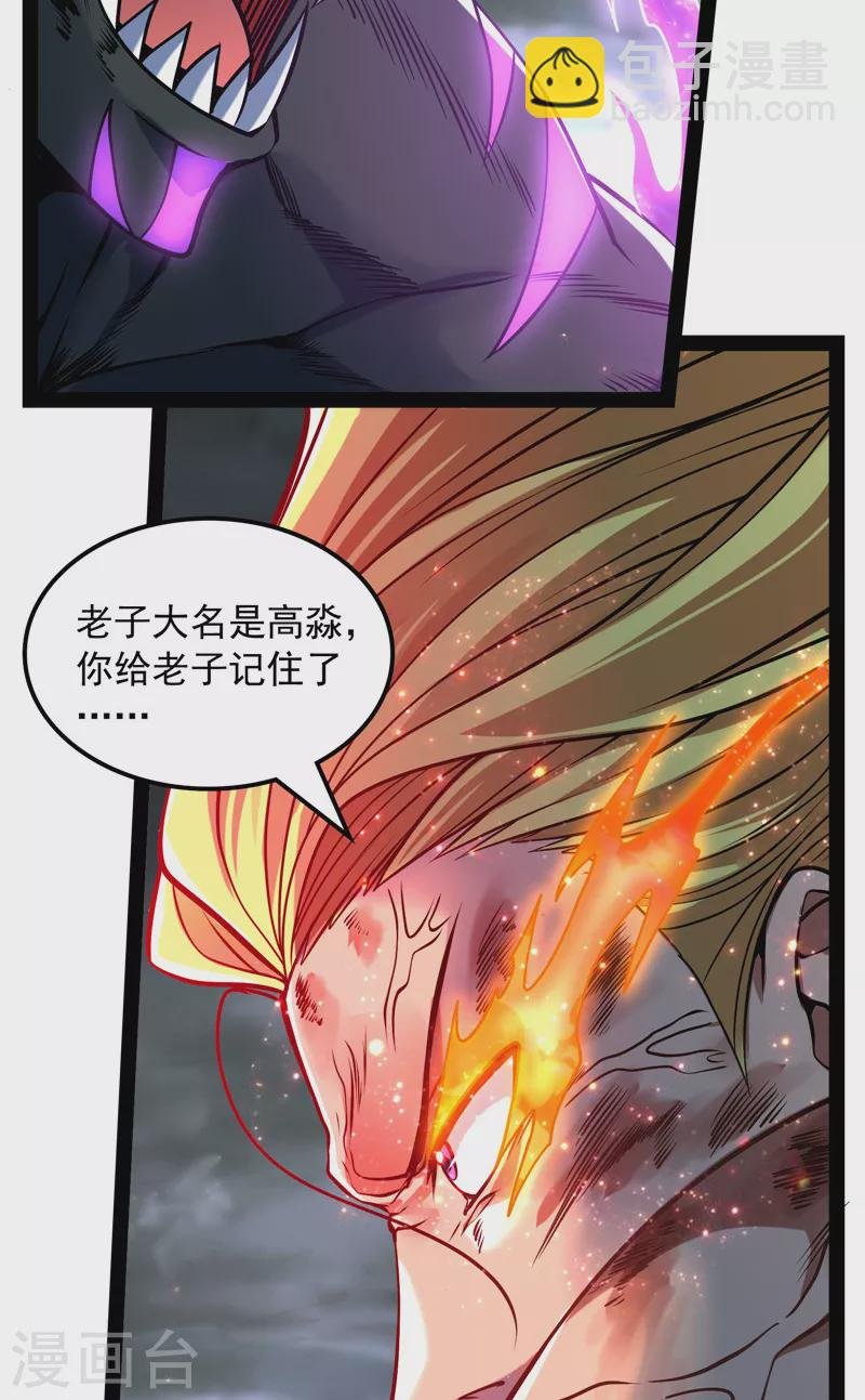 第156话 注入！最后的一拳