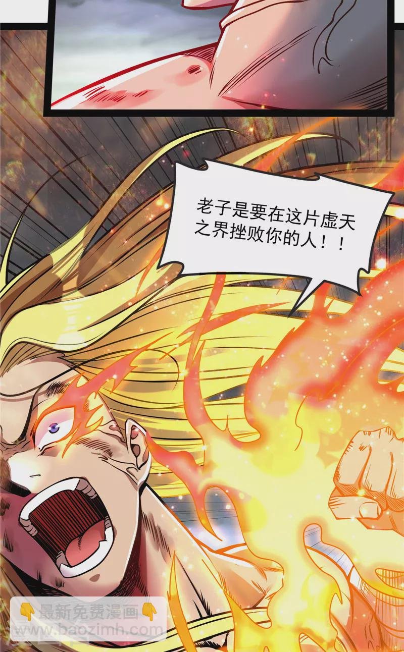 第156话 注入！最后的一拳