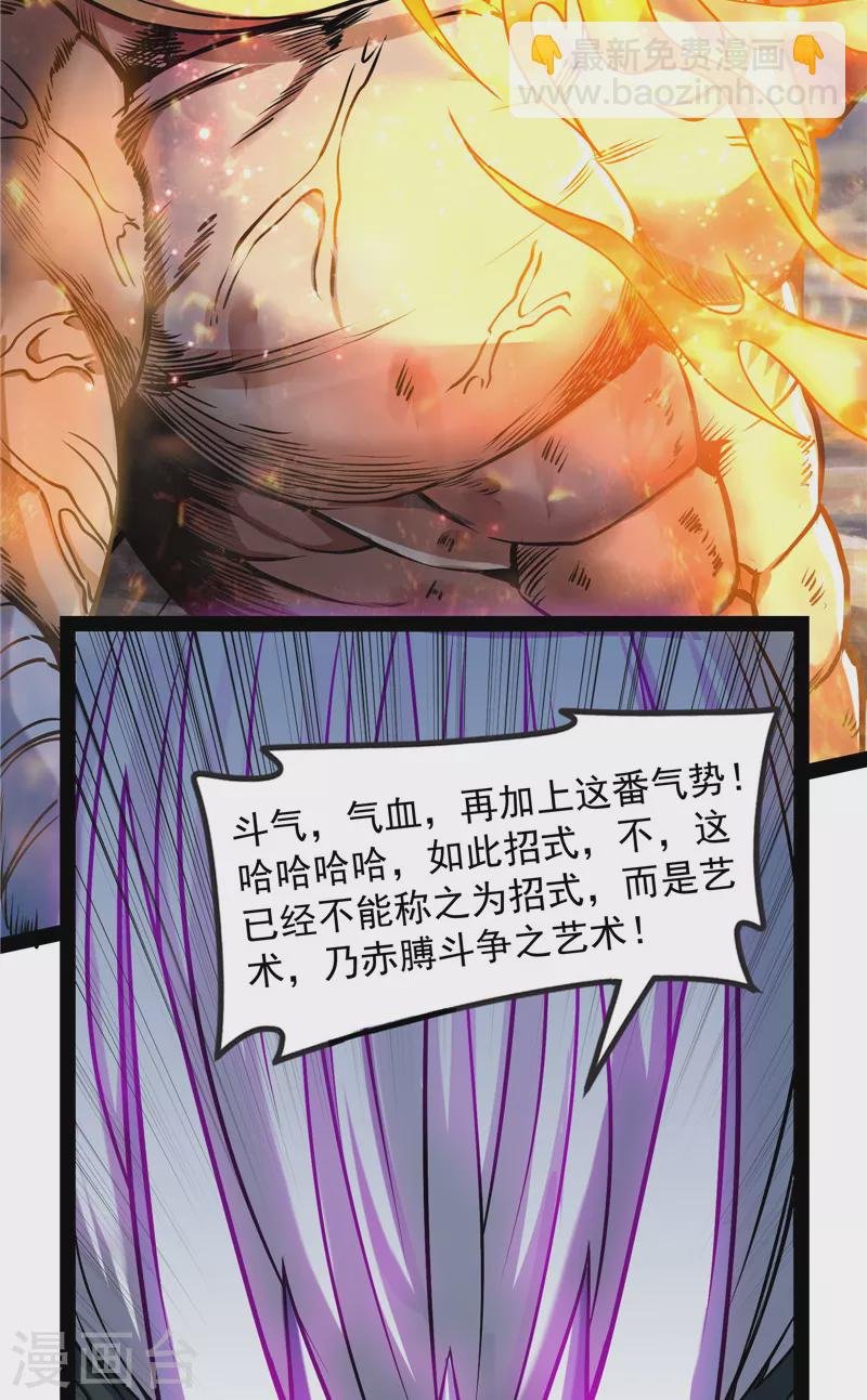 第156话 注入！最后的一拳