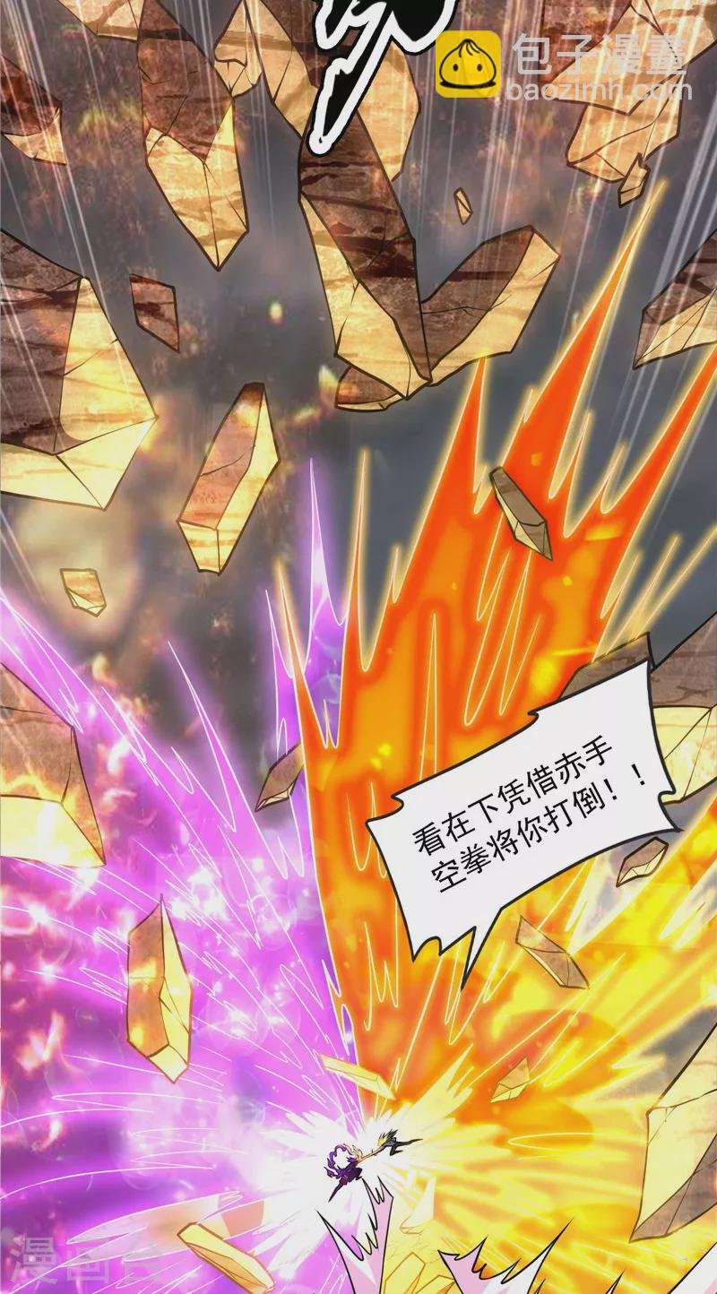 第156话 注入！最后的一拳