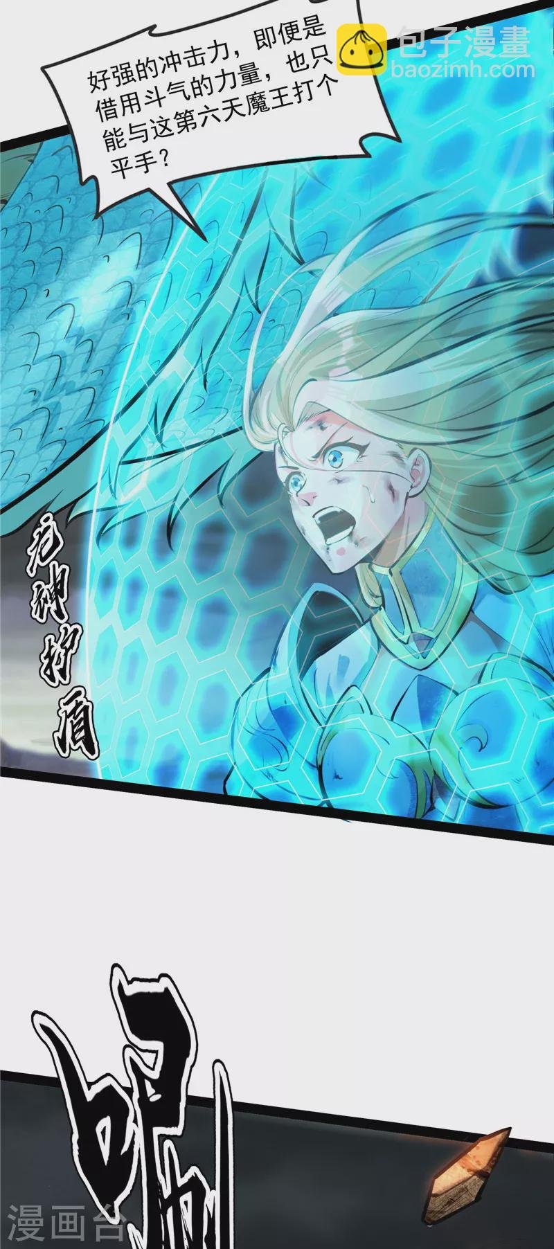 第156话 注入！最后的一拳