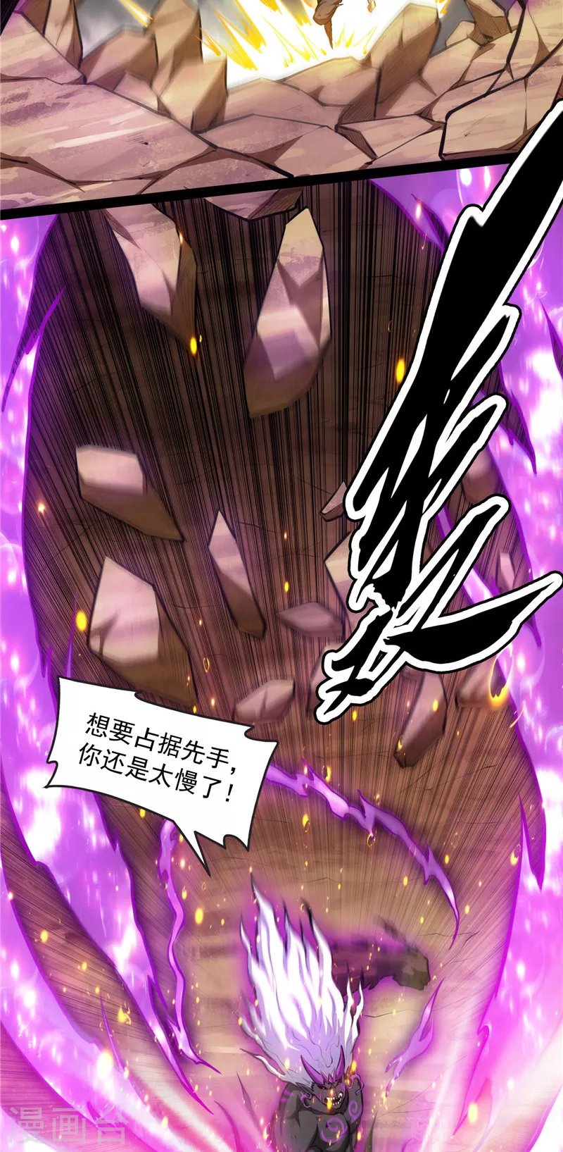 第156话 注入！最后的一拳