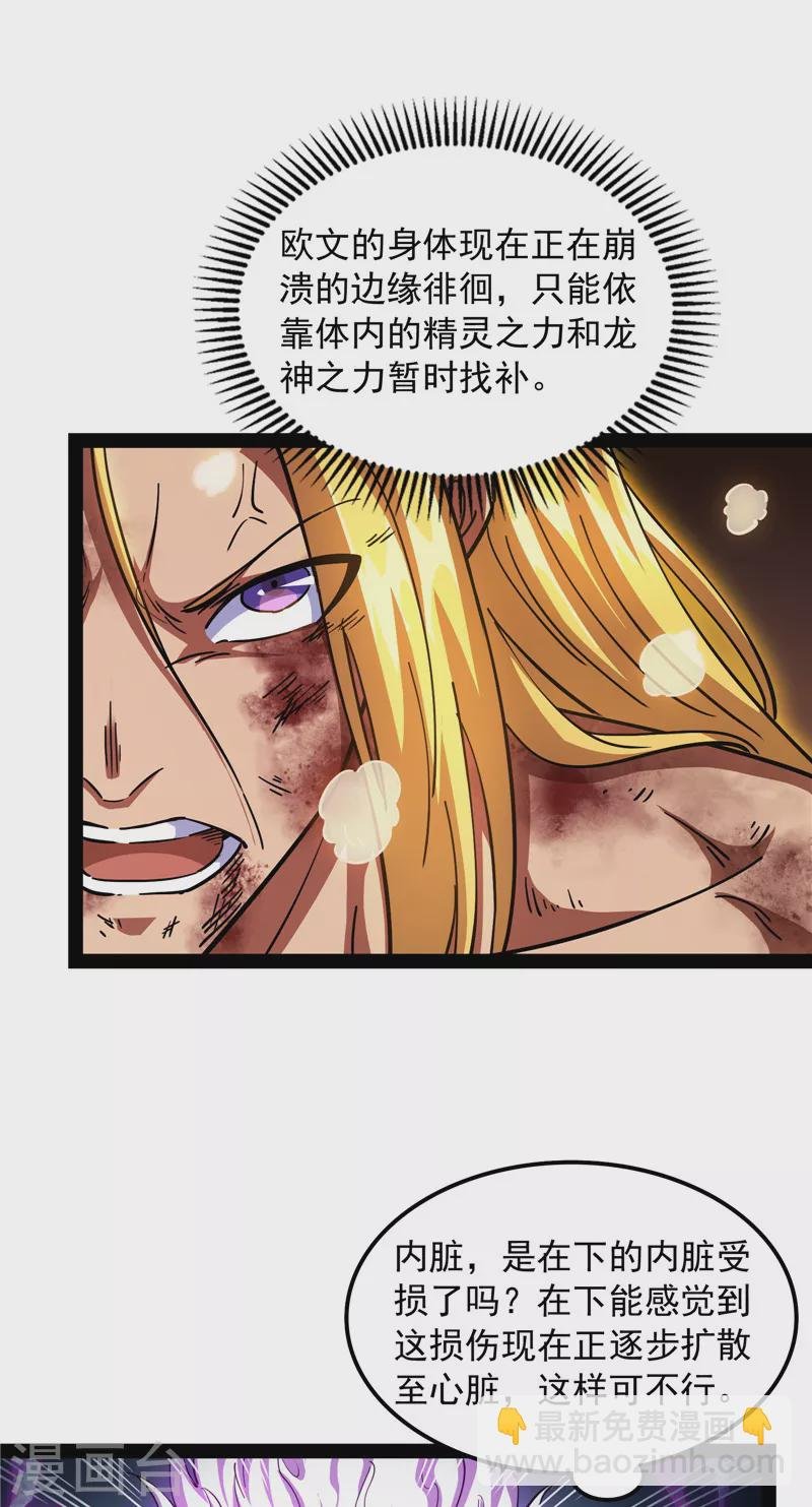 第156话 注入！最后的一拳