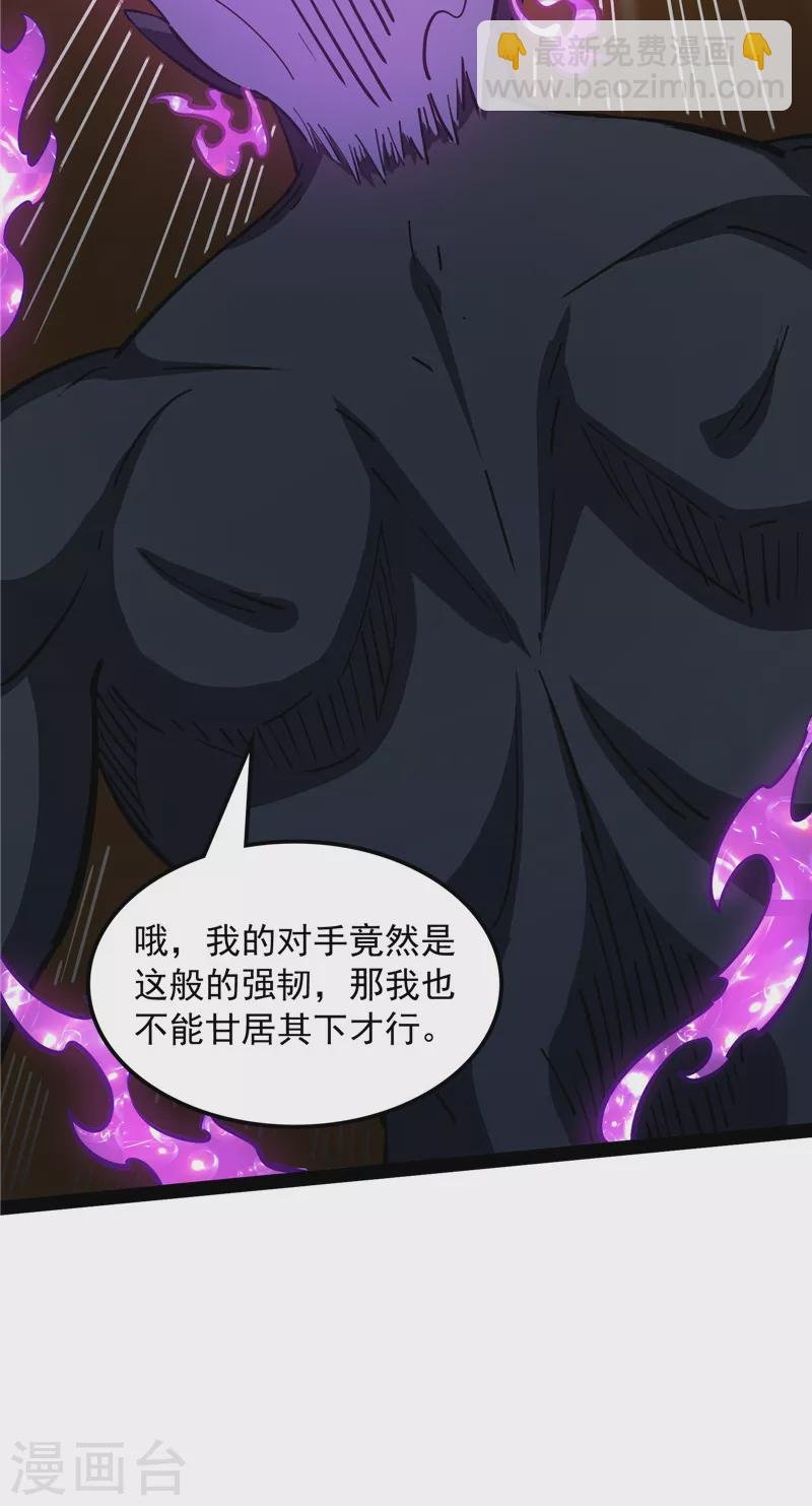 第156话 注入！最后的一拳