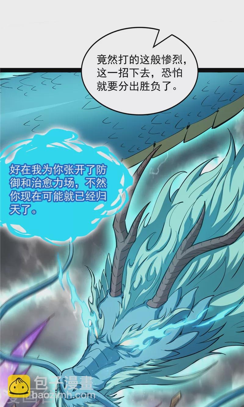 第156话 注入！最后的一拳