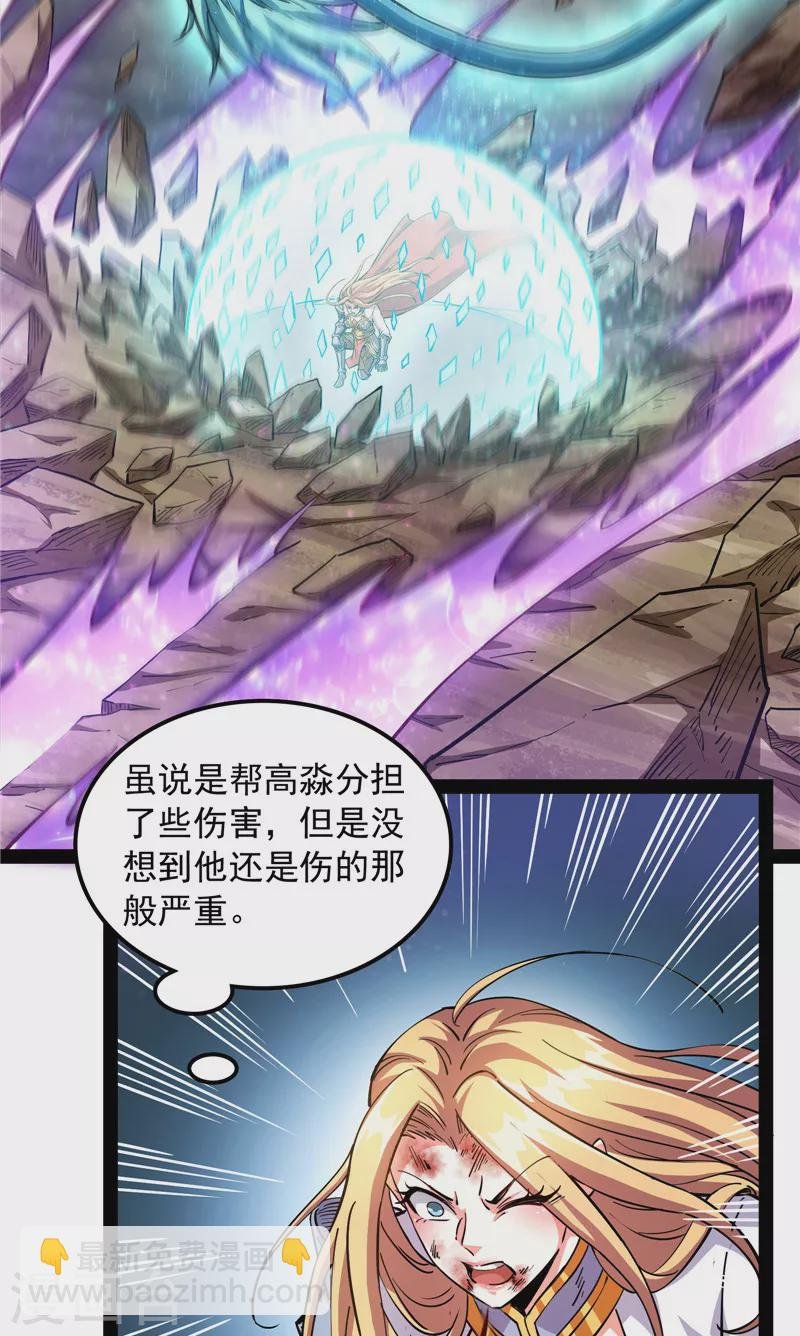 第156话 注入！最后的一拳