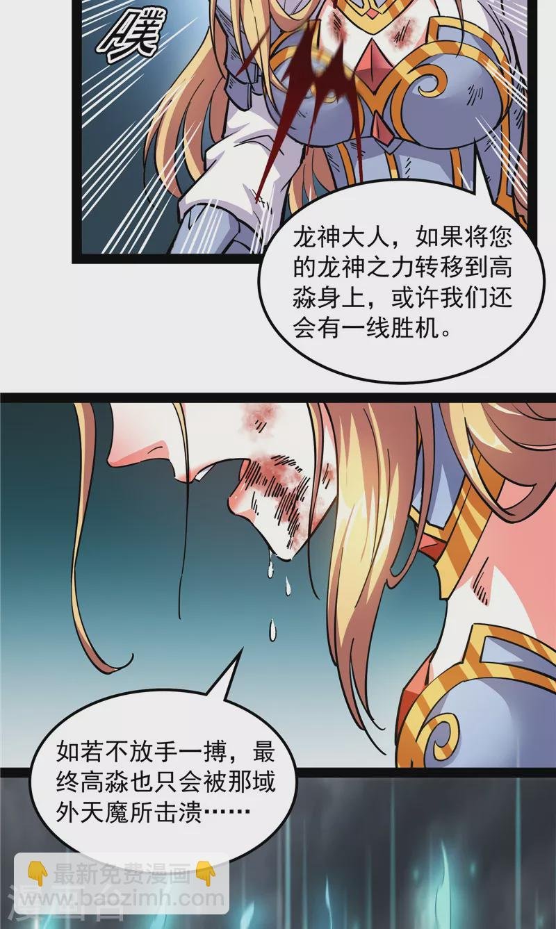 第156话 注入！最后的一拳
