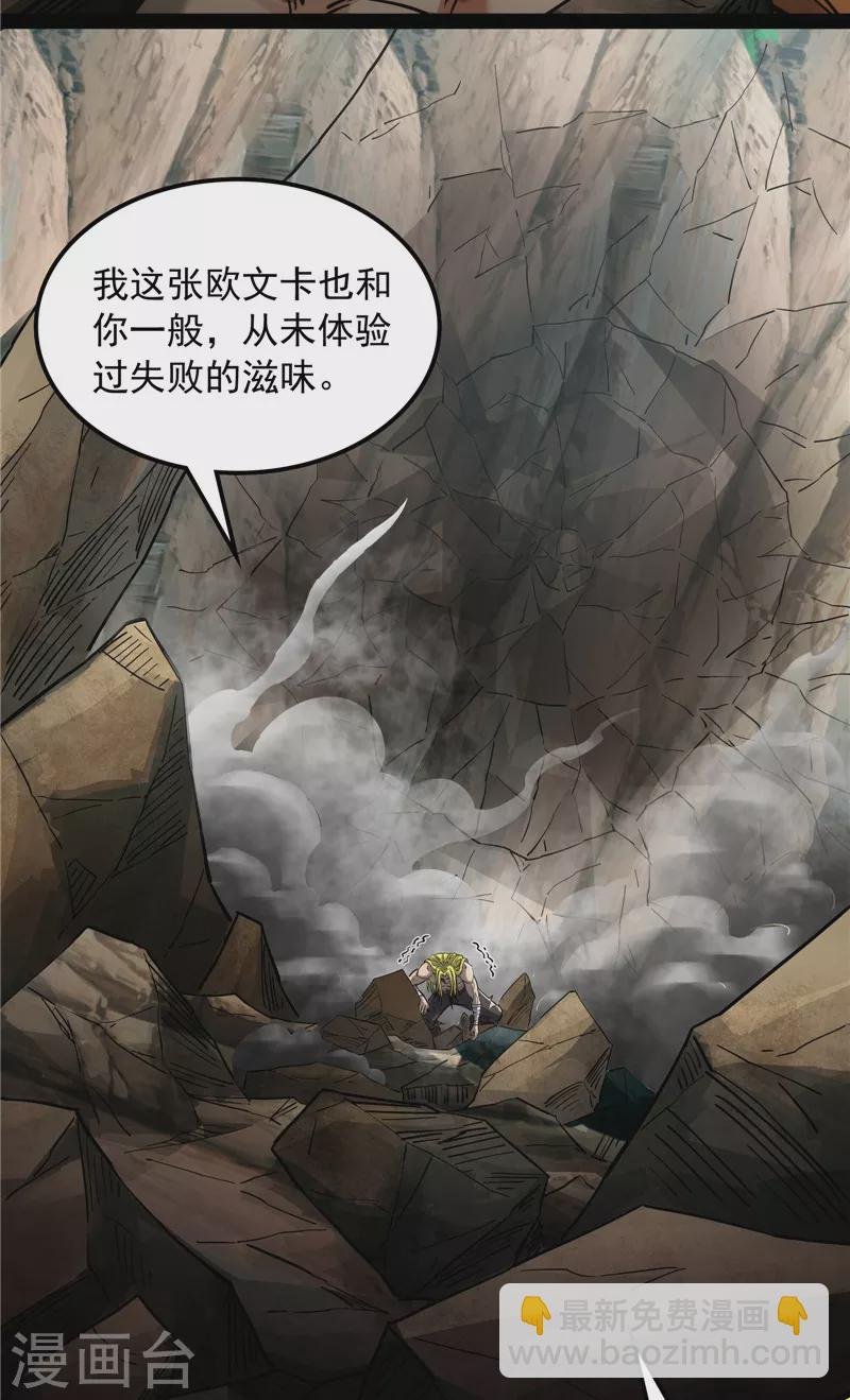 第156话 注入！最后的一拳
