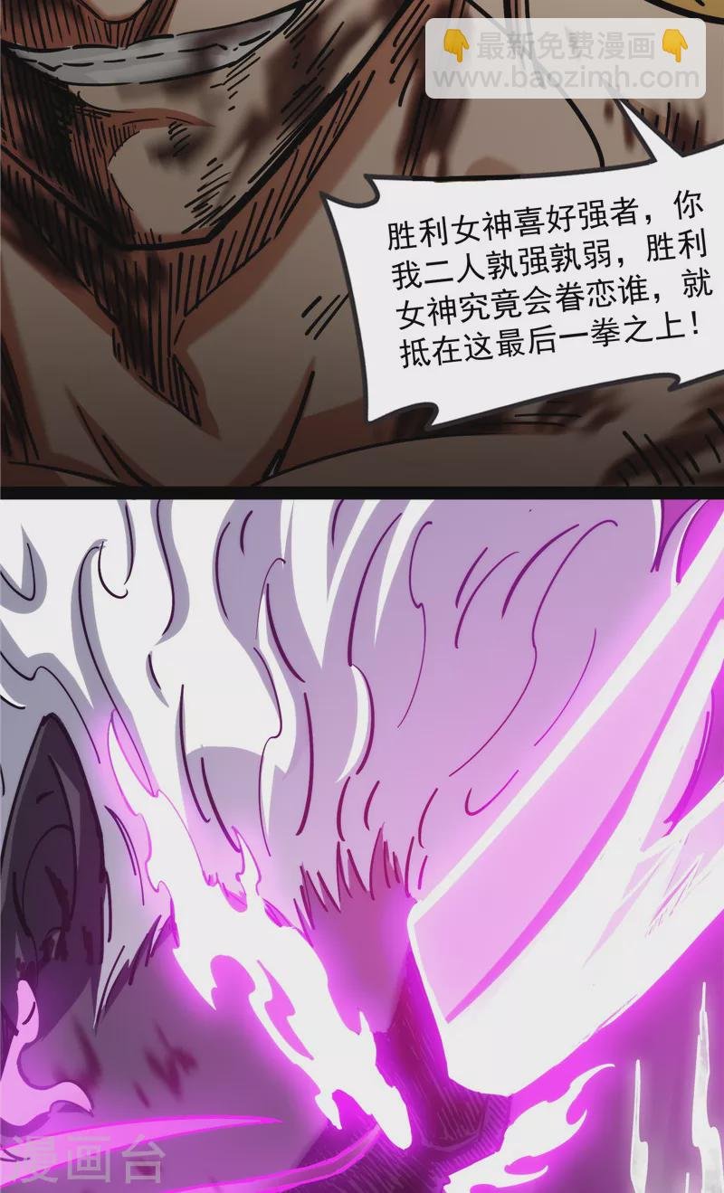 第156话 注入！最后的一拳