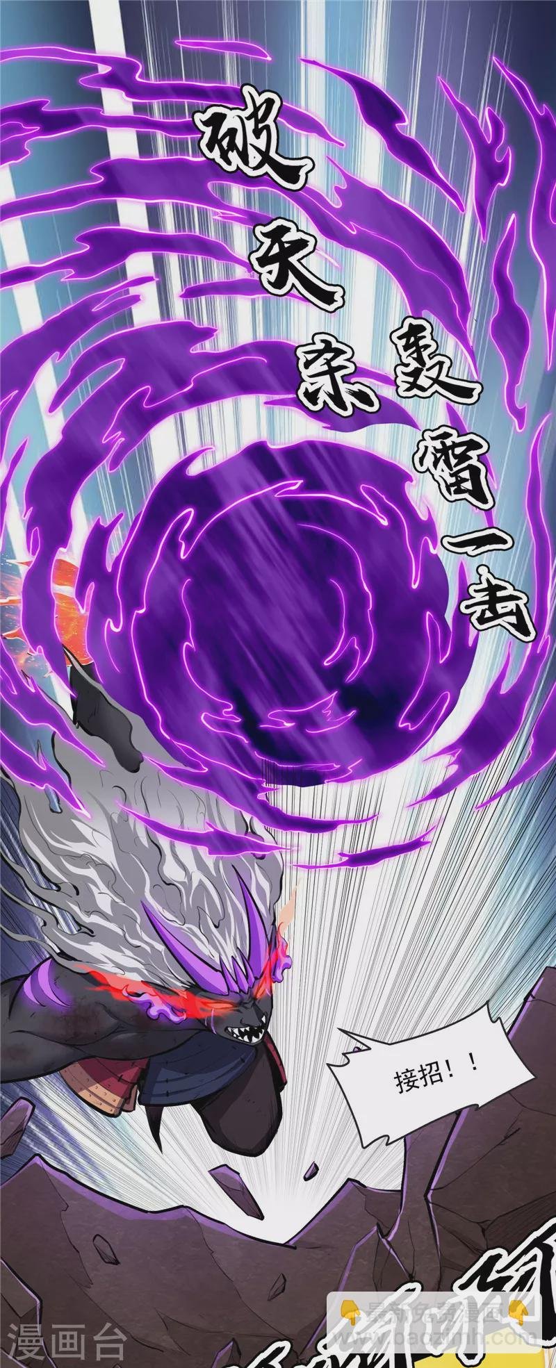 第156话 注入！最后的一拳
