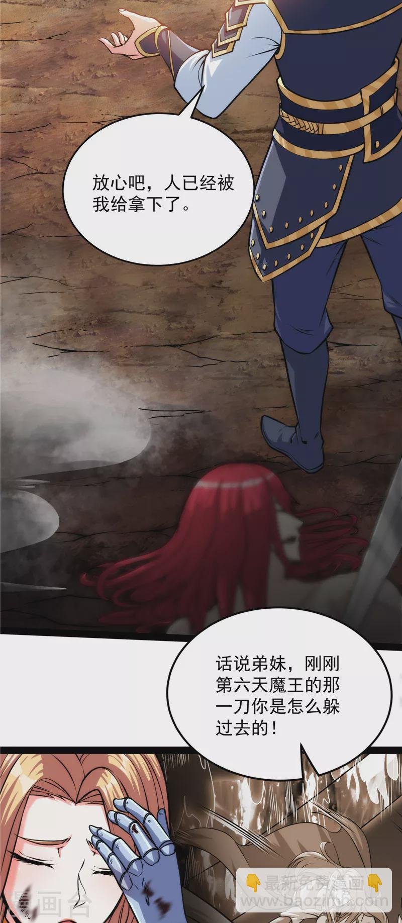 第157话 打爆诸天，一统万界！