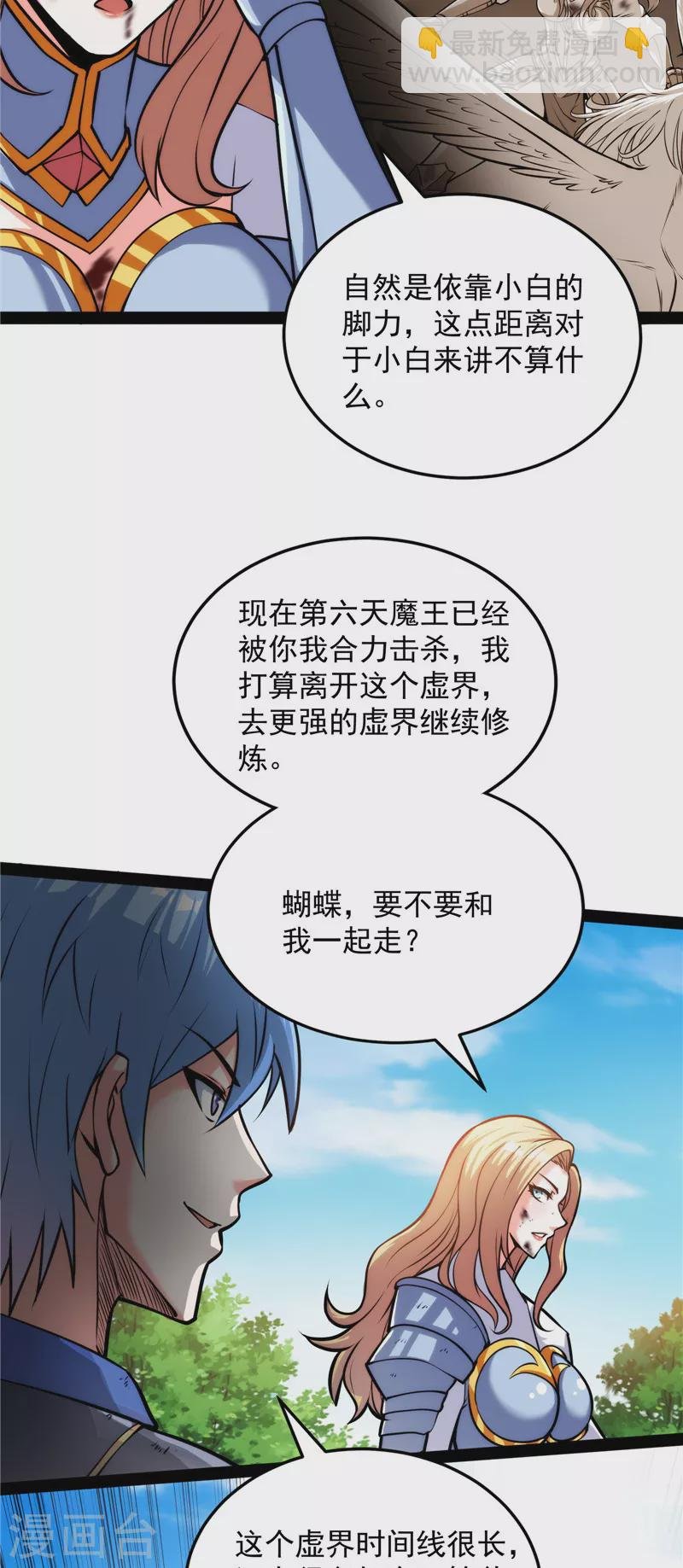 第157话 打爆诸天，一统万界！