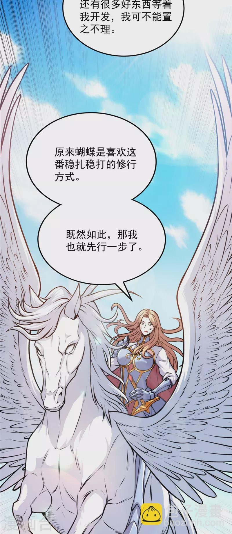 第157话 打爆诸天，一统万界！
