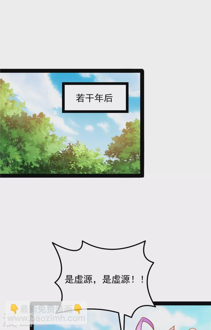 第157话 打爆诸天，一统万界！
