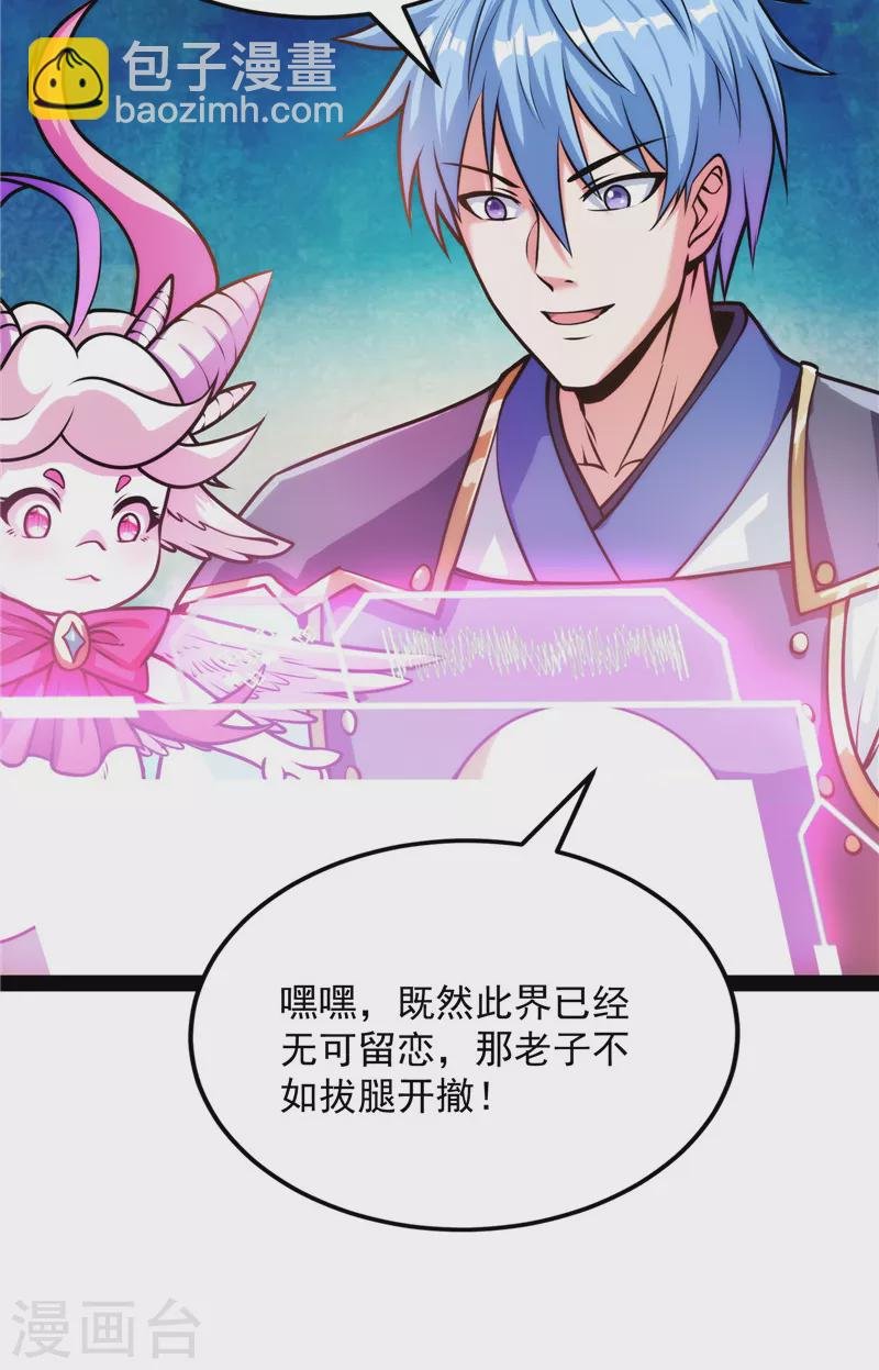 第157话 打爆诸天，一统万界！