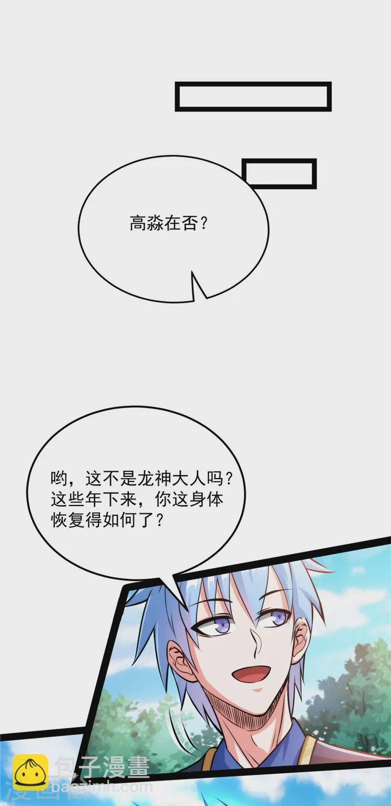 第157话 打爆诸天，一统万界！