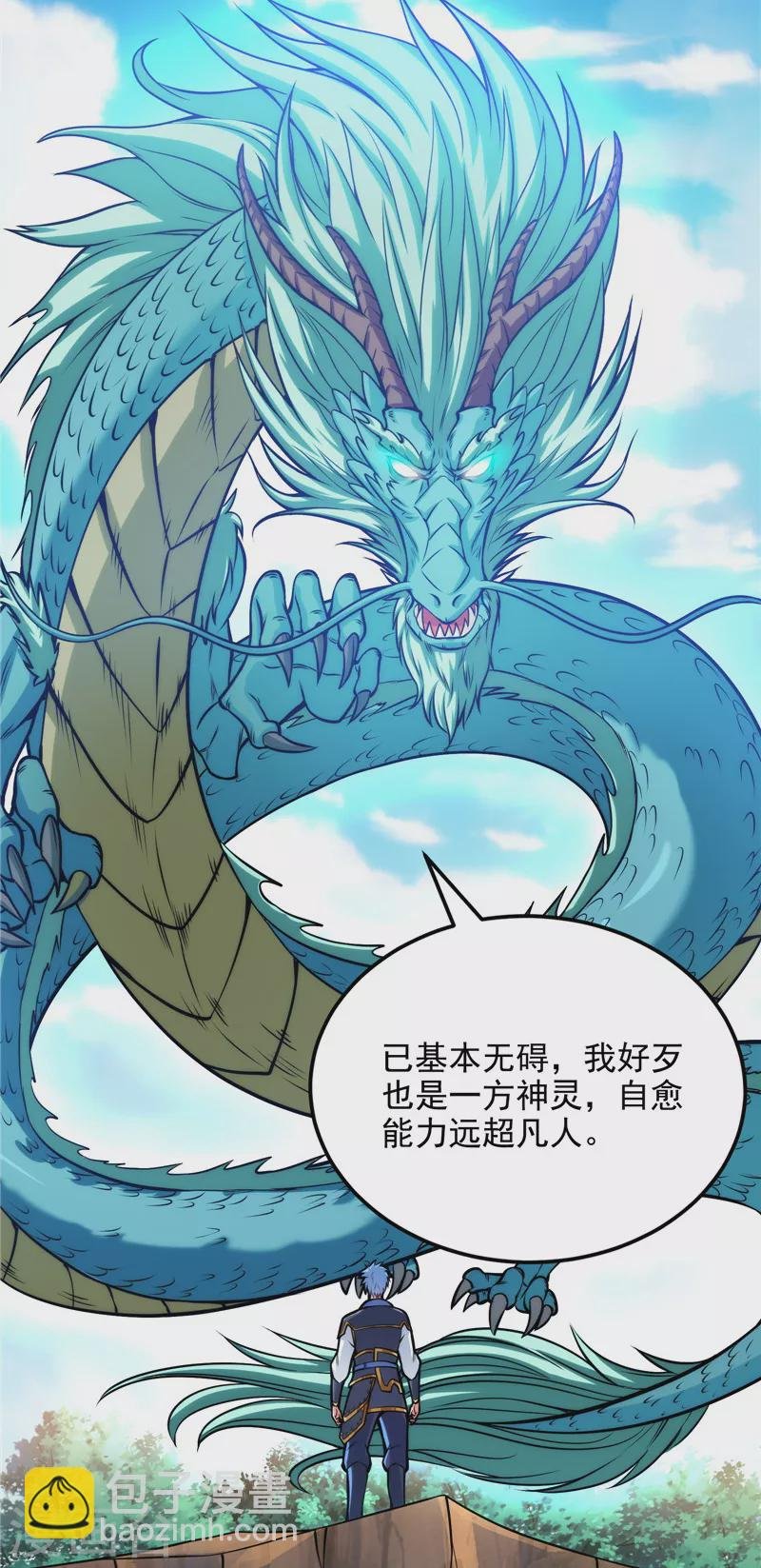 第157话 打爆诸天，一统万界！