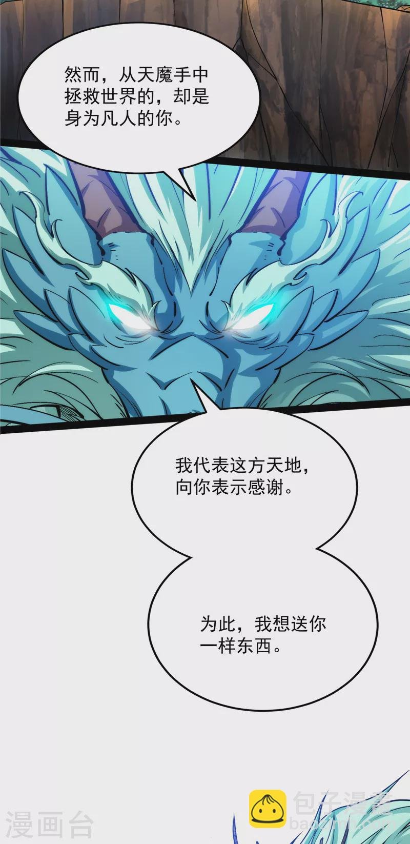 第157话 打爆诸天，一统万界！