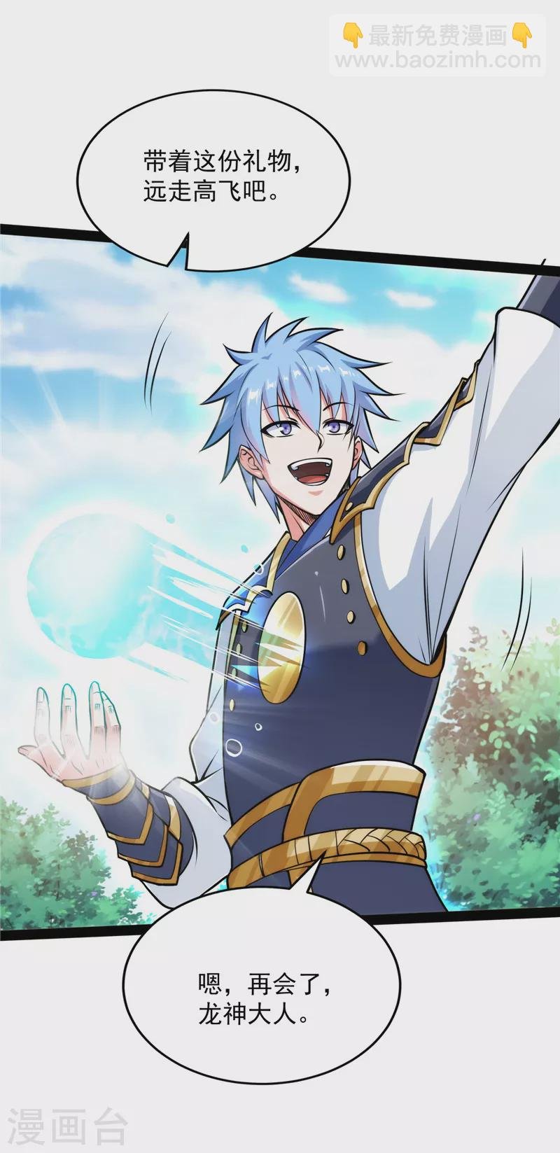 第157话 打爆诸天，一统万界！