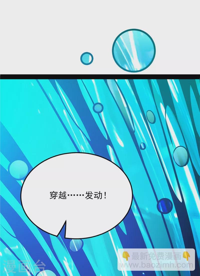 第157话 打爆诸天，一统万界！
