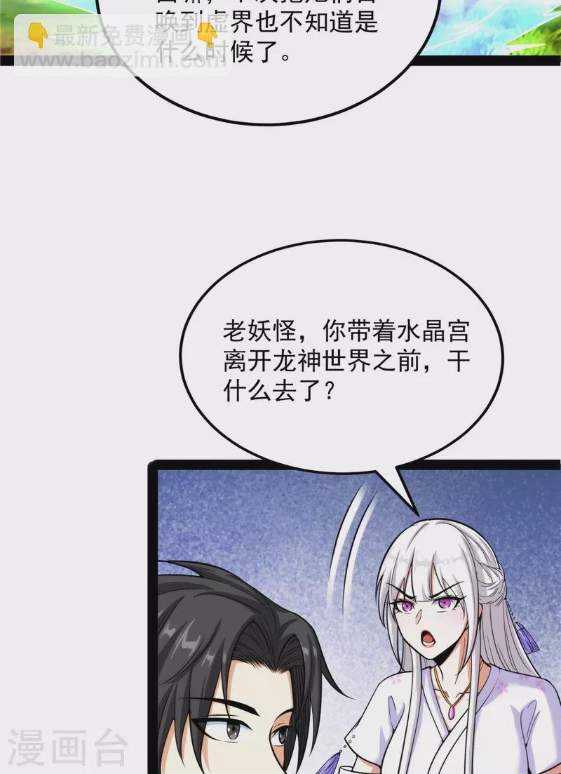 第157话 打爆诸天，一统万界！