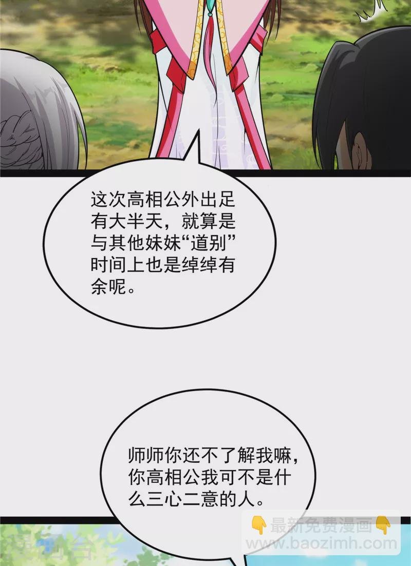 第157话 打爆诸天，一统万界！