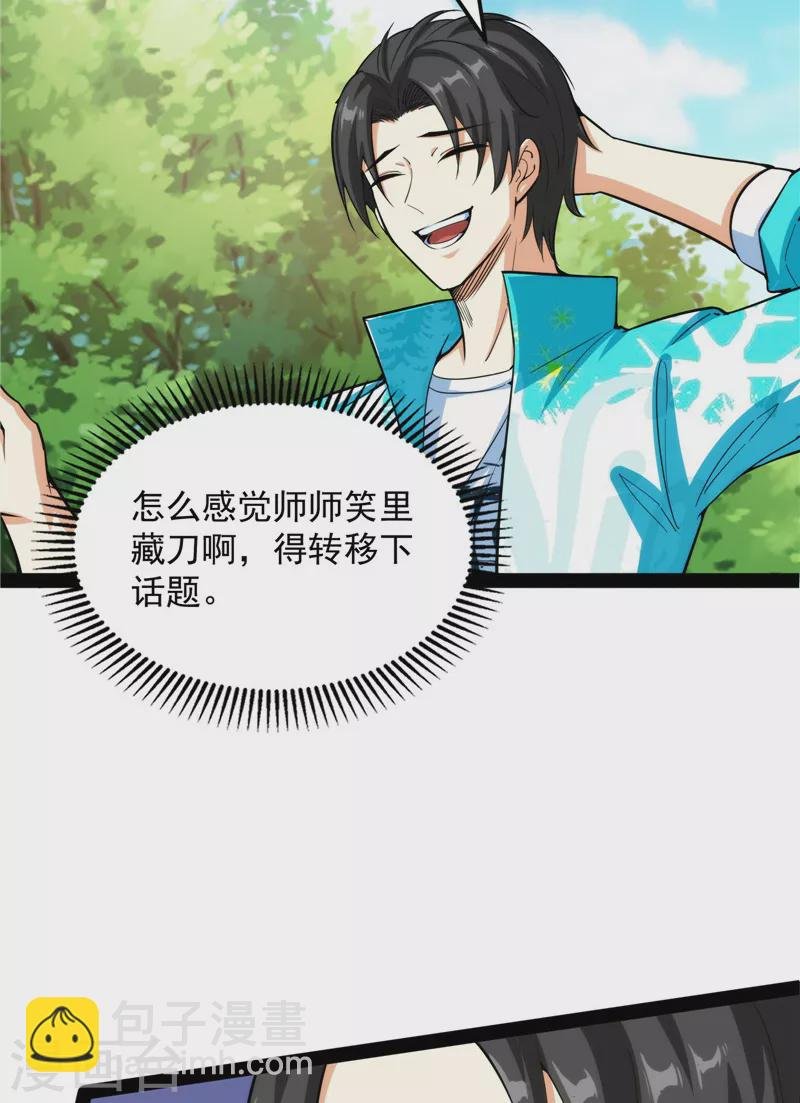 第157话 打爆诸天，一统万界！