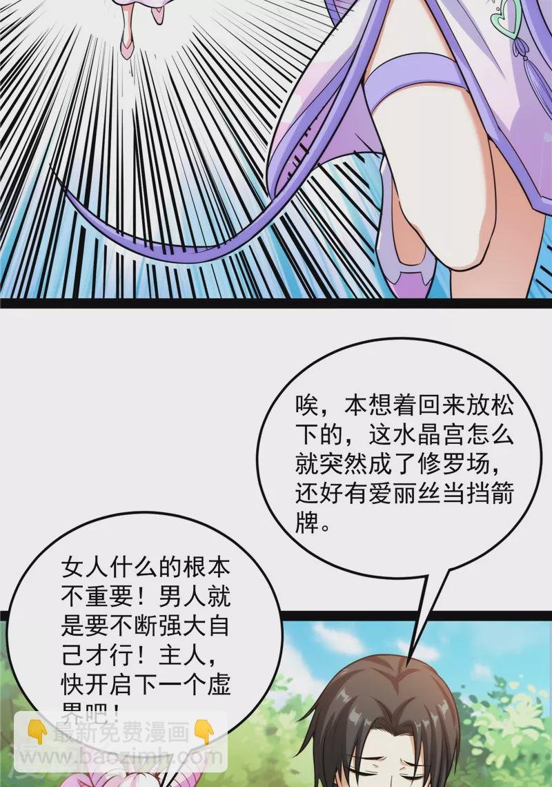 第157话 打爆诸天，一统万界！