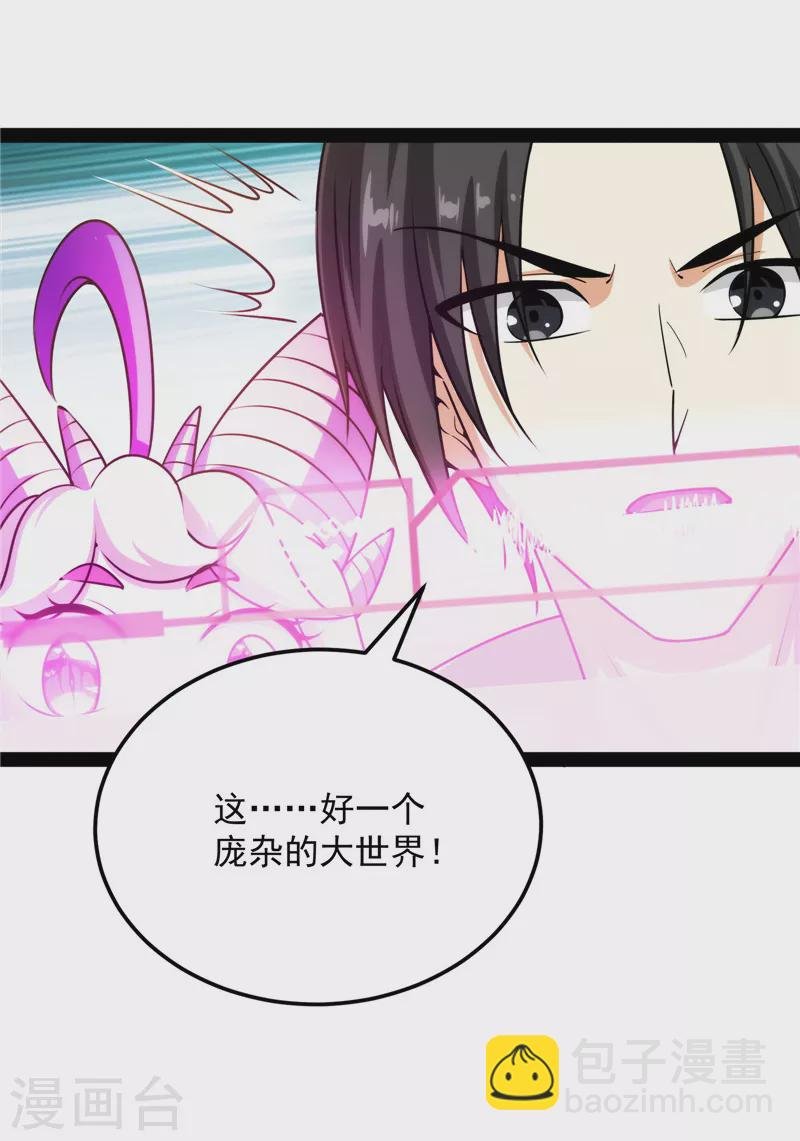 第157话 打爆诸天，一统万界！