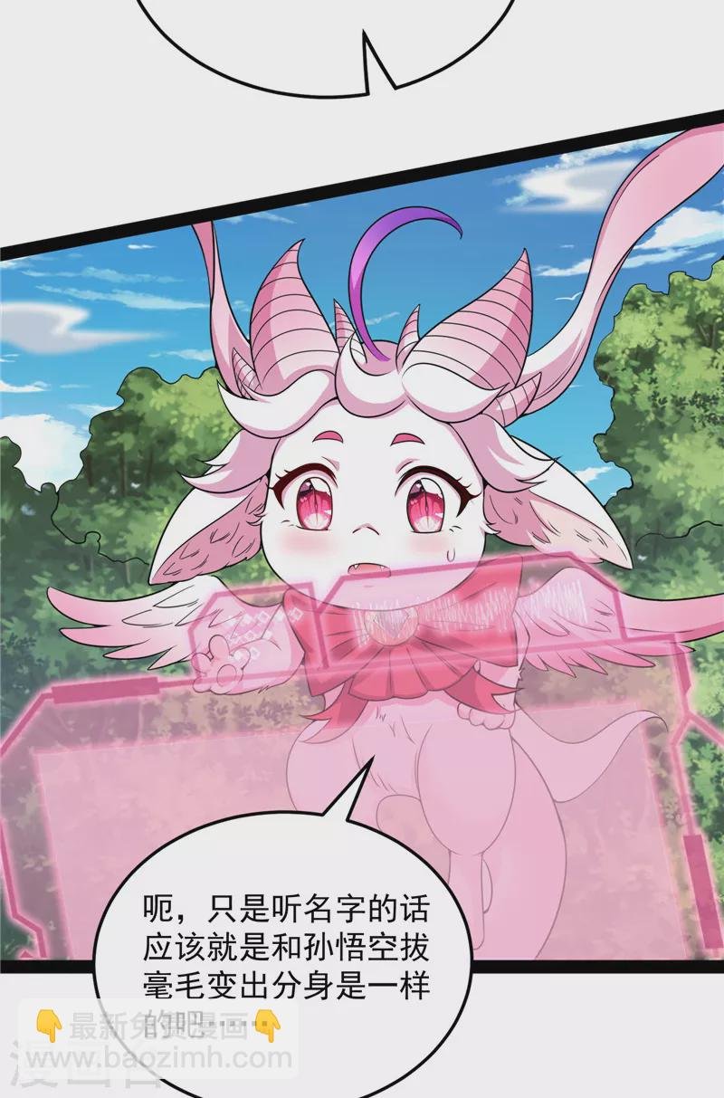 第157话 打爆诸天，一统万界！