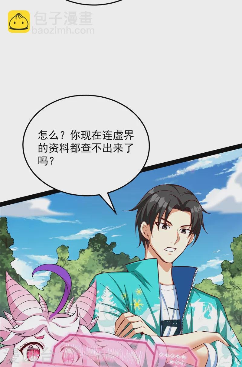 第157话 打爆诸天，一统万界！