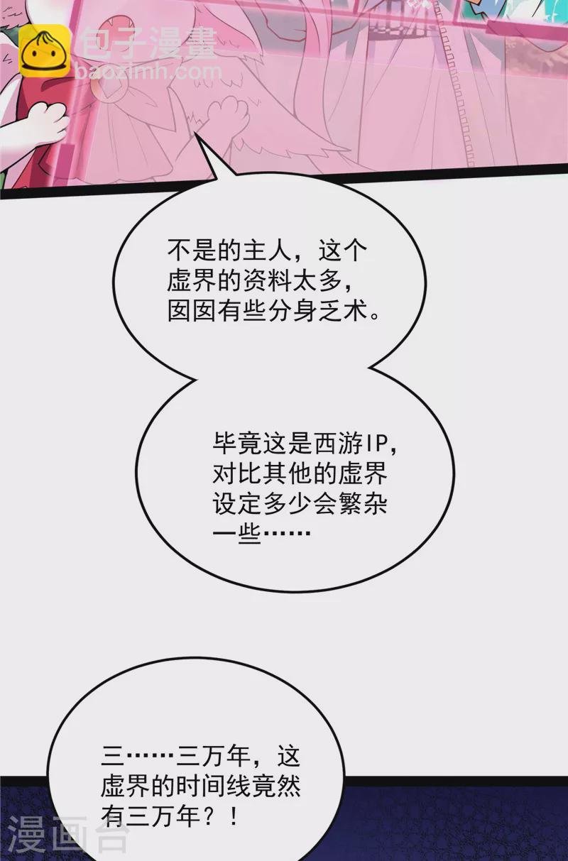 第157话 打爆诸天，一统万界！