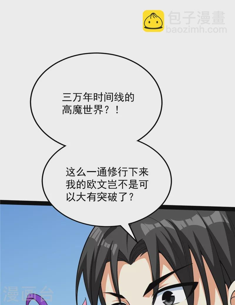 第157话 打爆诸天，一统万界！
