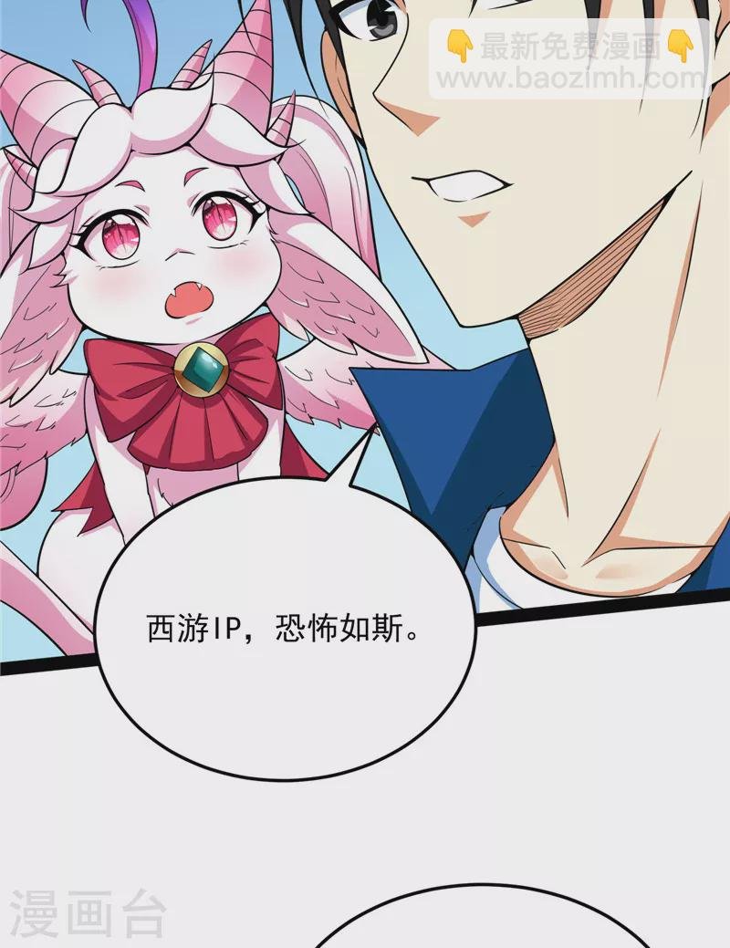 第157话 打爆诸天，一统万界！