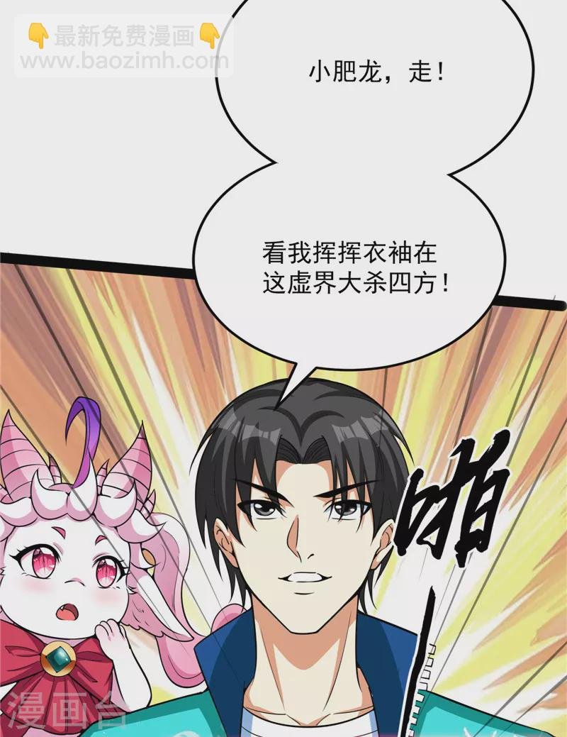 第157话 打爆诸天，一统万界！