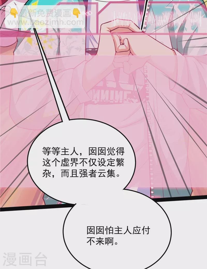 第157话 打爆诸天，一统万界！